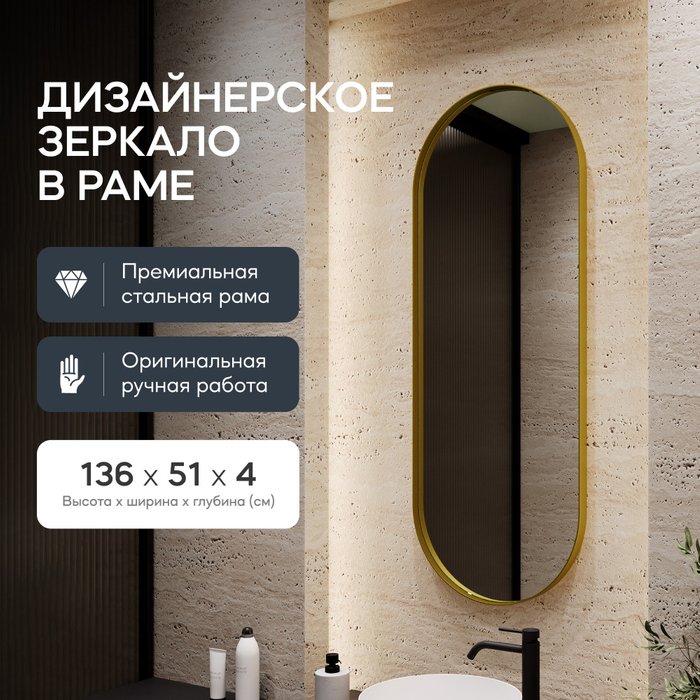 Настенное зеркало Nolvis M в тонкой металлической раме золотого цвета - купить Настенные зеркала по цене 19900.0