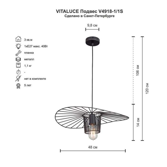 Подвес V4918-1/1S, 1xE27 макс. 40Вт - купить Подвесные системы по цене 5460