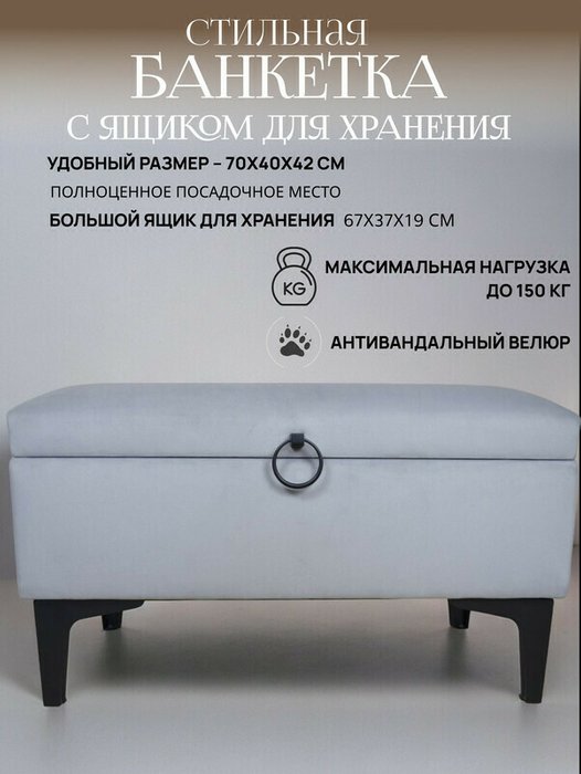 Банкетка серого цвета с ящиком для хранения - купить Банкетки по цене 6200.0