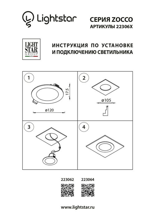 Светодиодный встраиваемый свeтильник Zocco S 4000K белого цвета - купить Встраиваемые споты по цене 629.0