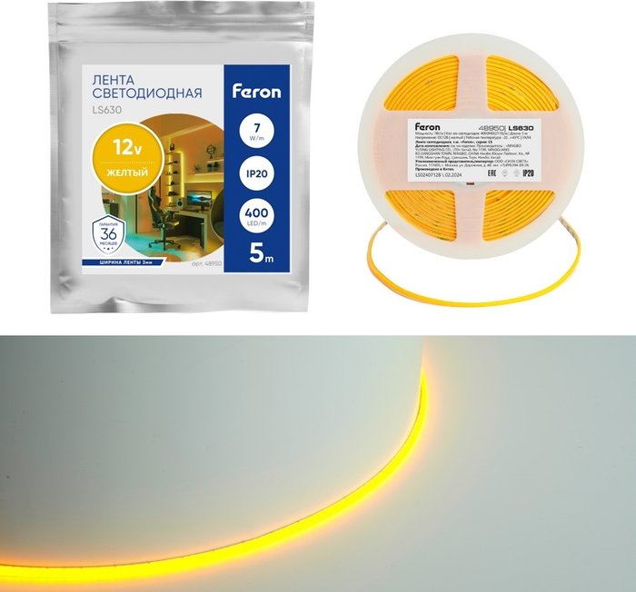 Светодиодная COB лента 400SMD(2110)/ 7Вт/м 12V желтый Feron LS630 48950 Светодиодная COB лента 400SMD(2110)/ 7Вт/м 12V желтый Feron LS630 48950