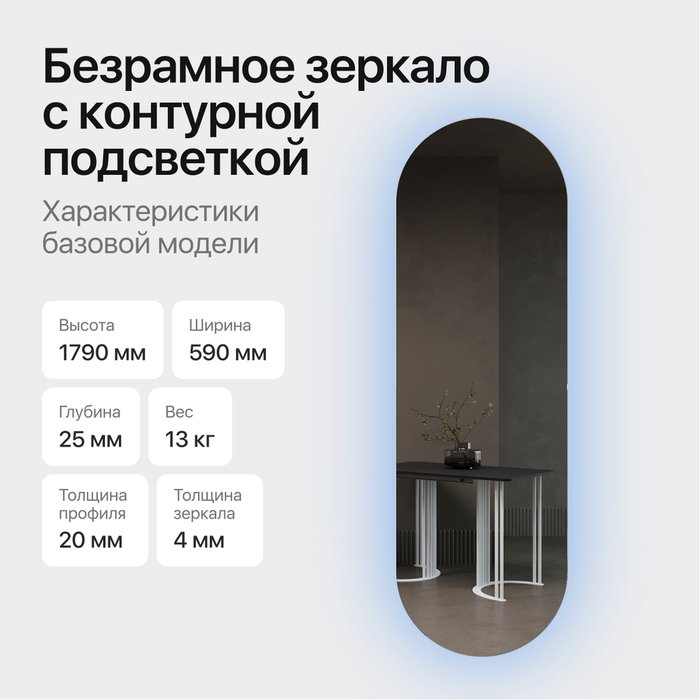 Настенное зеркало Nolvis NF LED L с холодной подсветкой  - лучшие Настенные зеркала в INMYROOM