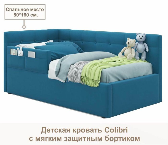 Детская кровать Colibri 80х160 синего цвета с подъемным механизмом - купить Одноярусные кроватки по цене 24990.0