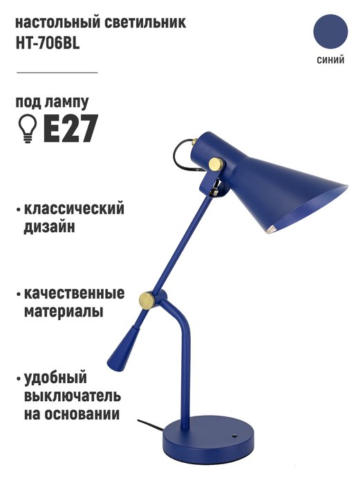 Настольная лампа Modern синего цвета - купить Настольные лампы по цене 6110.0