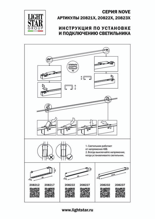 Светильник д/трека 48V NOVE LED 16W 2731LM 80G ЧЕРНЫЙ 3000K IP20 Светильник д/трека 48V NOVE LED 16W 2731LM 80G ЧЕРНЫЙ 3000K IP20