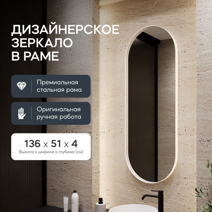 Настенное зеркало Nolvis M в тонкой металлической раме белого цвета - купить Настенные зеркала по цене 19900.0