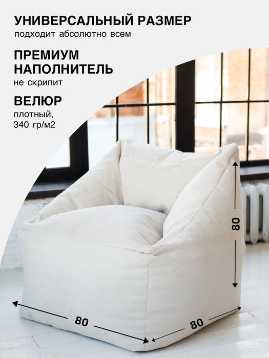 Кресло Gap светло-бежевого цвета - купить Бескаркасная мебель по цене 6536.0
