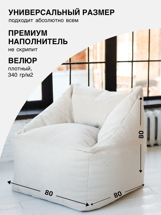 Кресло Gap светло-бежевого цвета - купить Бескаркасная мебель по цене 7690.0 Кресло Gap светло-бежевого цвета - купить Бескаркасная мебель по цене 7690.0