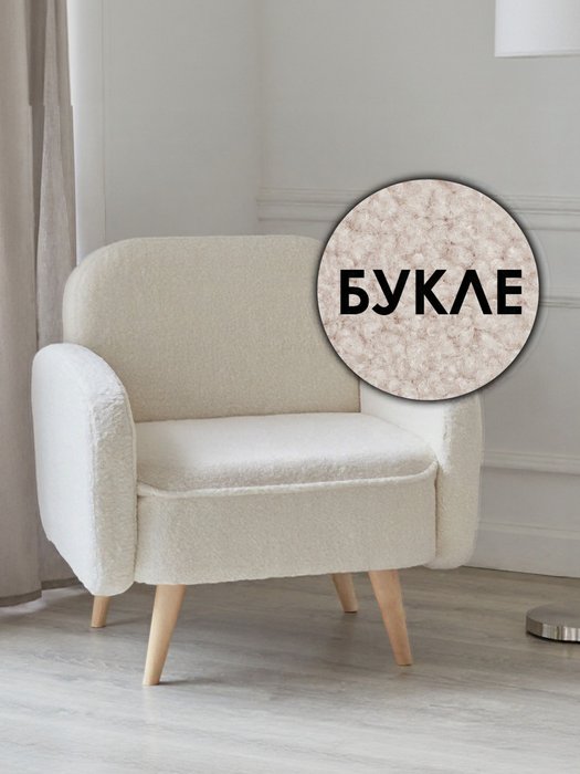 Кресло Малютка белого цвета - купить Интерьерные кресла по цене 24290.0 Кресло Малютка белого цвета - купить Интерьерные кресла по цене 24290.0