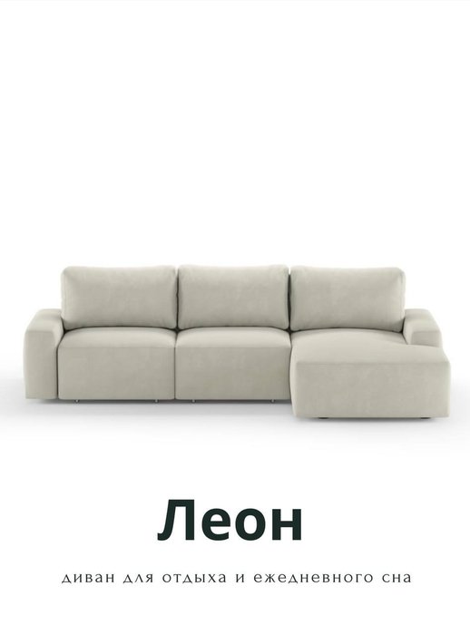 Угловой модульный диван-кровать Леон бежевого цвета - купить Угловые диваны по цене 238400.0