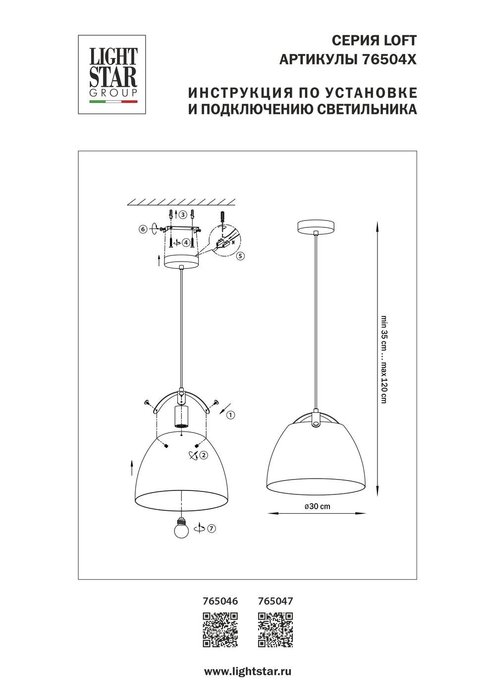 Люстра LOFT 1х20W E27 ЧЕРНЫЙ IP20