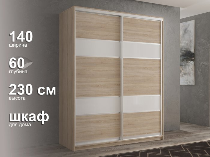 Шкаф-купе Кааппи-8 140 цвета Сонома  - лучшие Шкафы-купе в INMYROOM