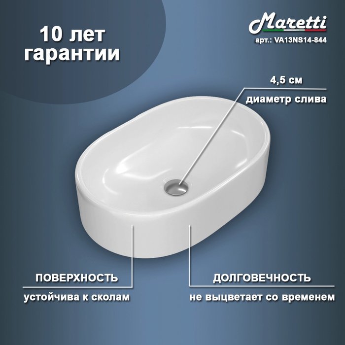 Раковина чаша Maretti VA13NS14-844, белая - купить Раковины для ванной комнаты по цене 5946