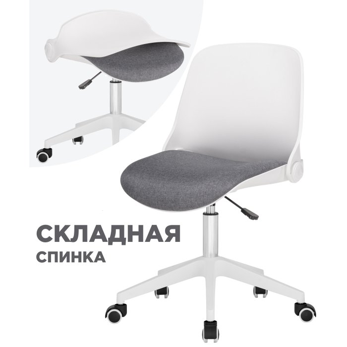 Офисный стул Zarius бело-серого цвета - купить Офисные кресла по цене 7490.0