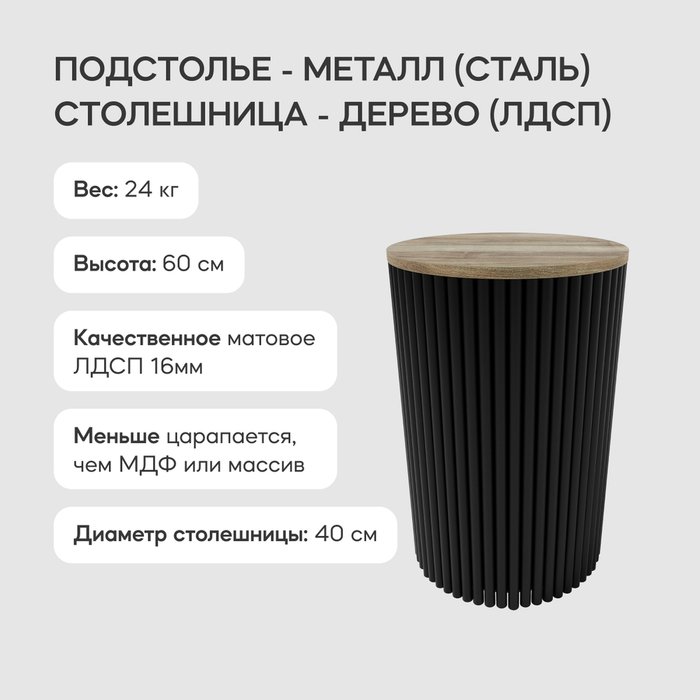 Кофейный стол Trubis Wood S 40 бежево-черного цвета - лучшие Кофейные столики в INMYROOM