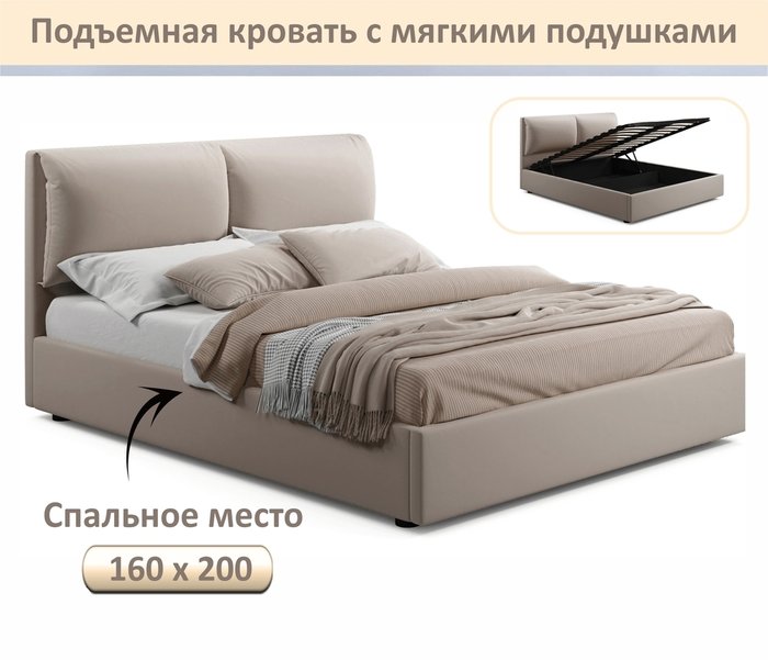 Мягкая кровать Vita 160х200 цвета мокко  с подъемным механизмом - купить Кровати для спальни по цене 39000