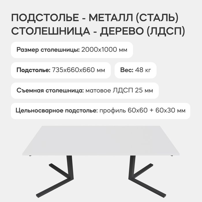 Обеденный стол Pingum Duo с металлическим чёрным подстольем и белой столешницей - лучшие Обеденные столы в INMYROOM