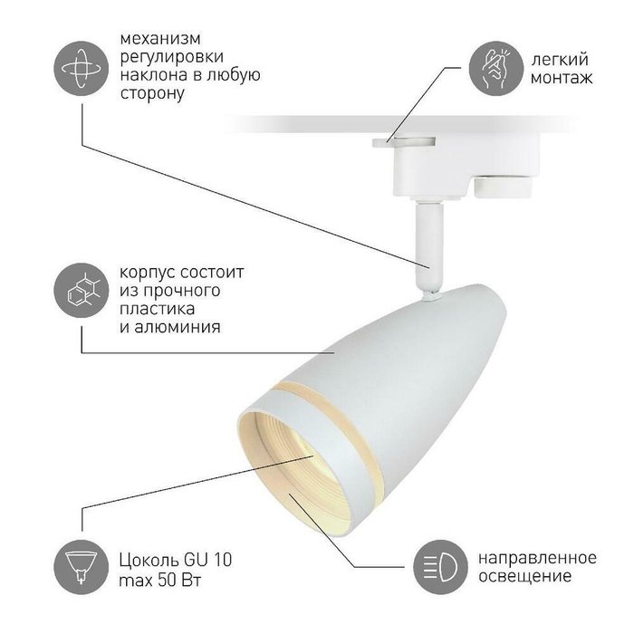 Трековый светильник Эра TR49 - GU10 WH Б0054161 - купить Трековые светильники по цене 1533.0