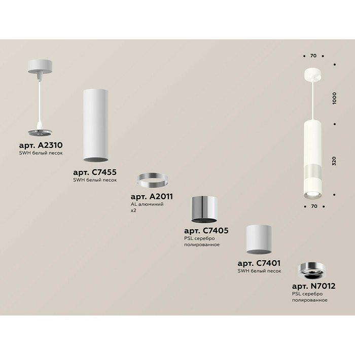 Люстра Ambrella Techno Spot XP7401110 - лучшие Подвесные светильники в INMYROOM