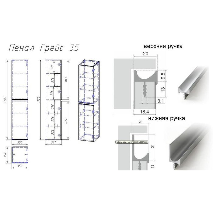 Пенал Dreja Grace 35 белый - купить Пеналы для ванной комнаты по цене 24030 Пенал Dreja Grace 35 белый - купить Пеналы для ванной комнаты по цене 24030