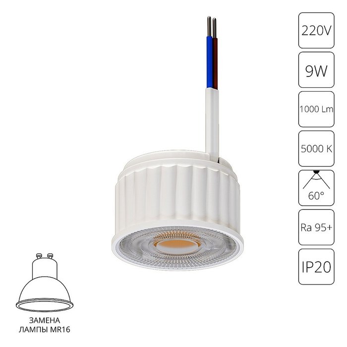 Светодиодный модуль Arte Lamp ORE A22190-5K Светодиодный модуль Arte Lamp ORE A22190-5K