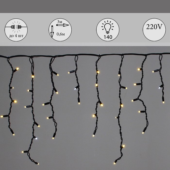 A-520 LED WW/W FLASH светодиодная "бахрома" 3x0.6м 140LED черный провод влагозащ., морозостойкий