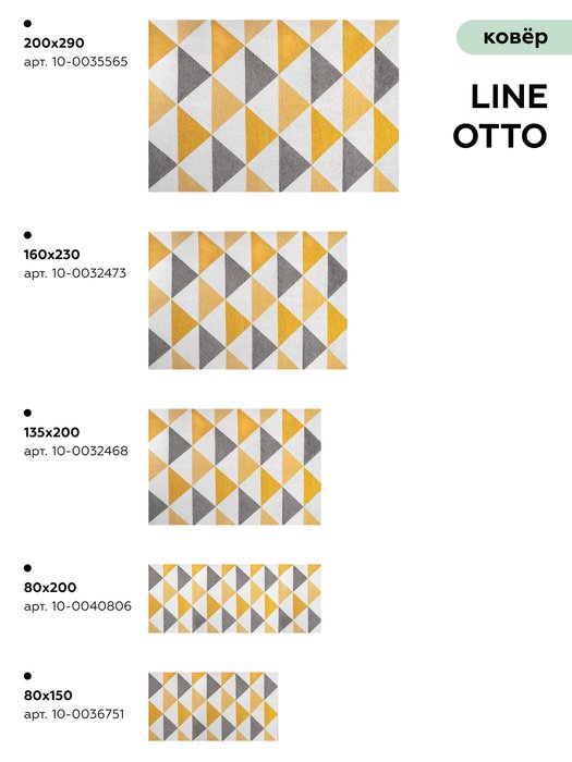 Ковер Line Otto серо-желтого цвета 80х150 - лучшие Ковры в INMYROOM