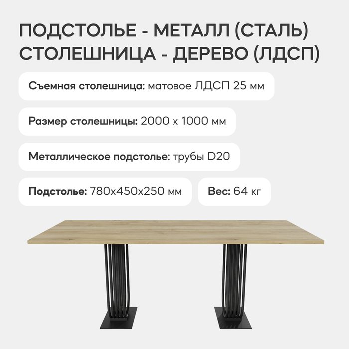 Обеденный стол Arfeo Duo 200 с металлическим чёрным подстольем и столешницей орех - лучшие Обеденные столы в INMYROOM