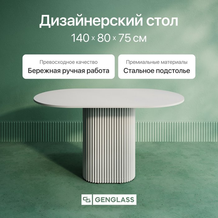 Обеденный стол Trubis Wood 140 с металлическим белым подстольем и белой столешницей - купить Обеденные столы по цене 41900.0 Обеденный стол Trubis Wood 140 с металлическим белым подстольем и белой столешницей - купить Обеденные столы по цене 41900.0