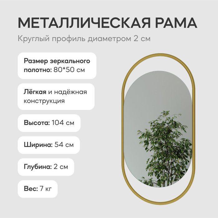 Настенное зеркало Evelix S в металлической раме золотого цвета - лучшие Настенные зеркала в INMYROOM