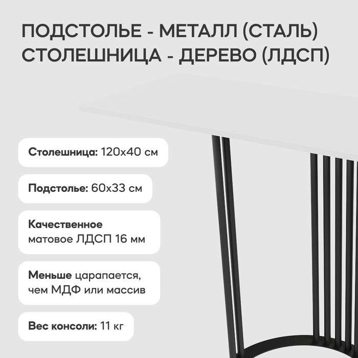 Стол консольный Violur 120 с металлическим подстольем черного цвета - лучшие Консоли в INMYROOM
