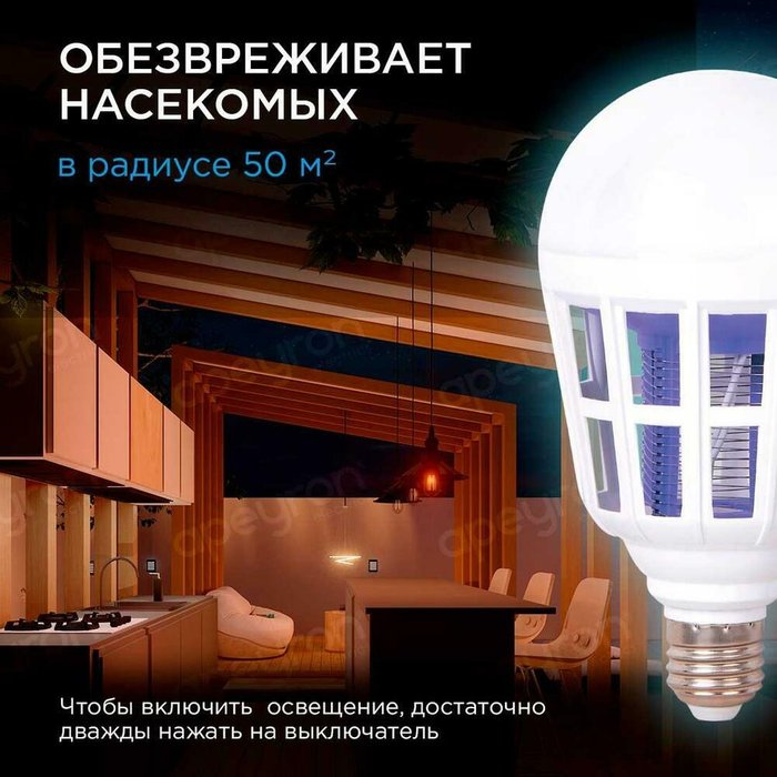 Лампа светодиодная антимоскитная Apeyron E27 15W 6500K белая 13-05 - лучшие Лампочки в INMYROOM