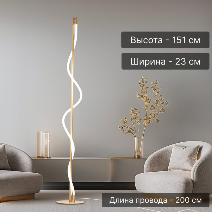 Citilux EVA CL210912 Торшер светодиодный - купить Торшеры по цене 14690 Citilux EVA CL210912 Торшер светодиодный - купить Торшеры по цене 14690