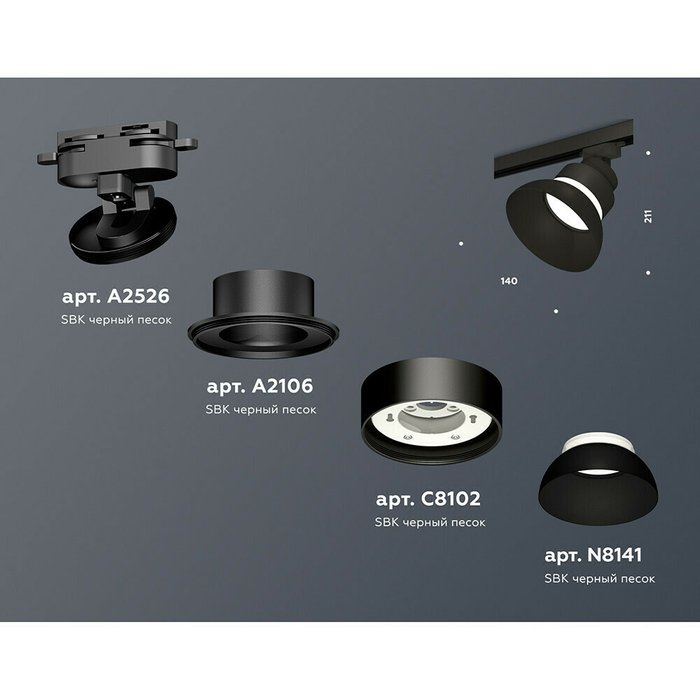 Трековый светильник Ambrella Track System XT8102200 - лучшие Трековые светильники в INMYROOM Трековый светильник Ambrella Track System XT8102200 - лучшие Трековые светильники в INMYROOM