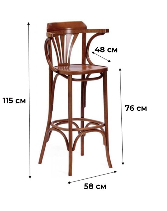 Барный стул Катрин с подлокотниками и каркасом из массива бука цвета орех - купить Барные стулья по цене 17520.0