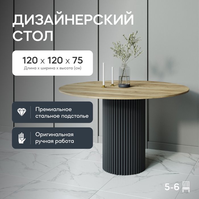 Обеденный стол Trubis Wood L 120 коричнево-черного цвета - купить Обеденные столы по цене 37900.0