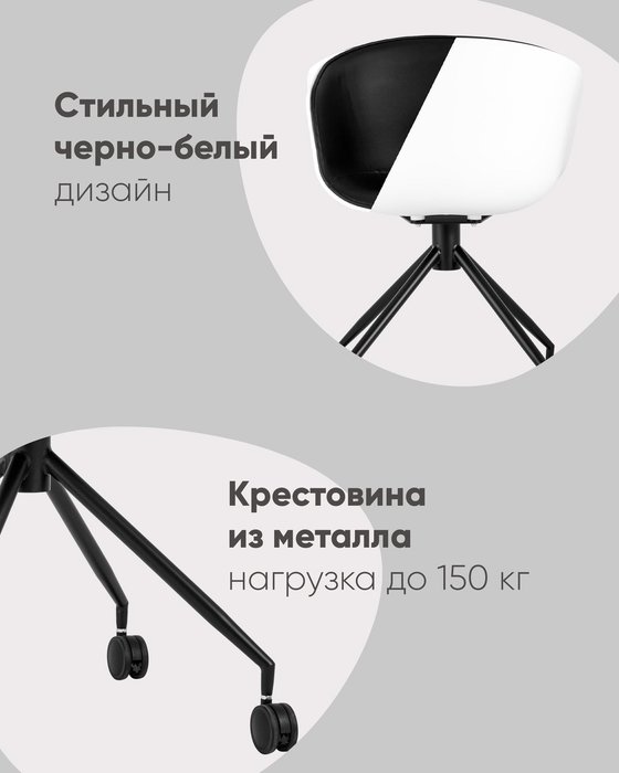 Кресло офисное Libra черно-белого цвета - лучшие Офисные кресла в INMYROOM