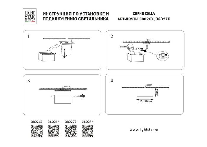 Уличный светодиодный светильник Zolla бело-черного цвета - купить Потолочные уличные светильники по цене 3999 Уличный светодиодный светильник Zolla бело-черного цвета - купить Потолочные уличные светильники по цене 3999