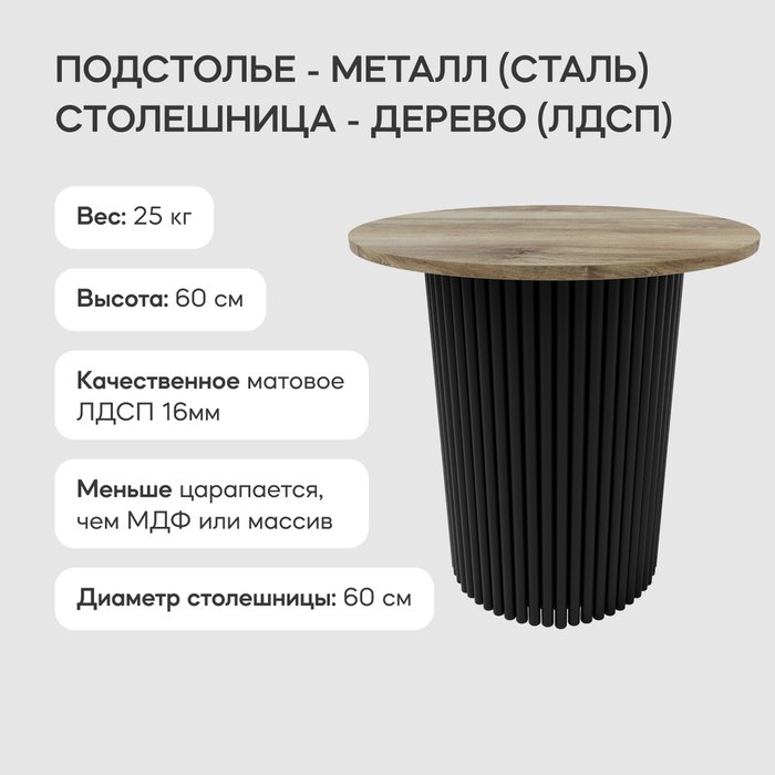 Журнальный стол Trubis Wood S 60 бежево-черного цвета - лучшие Журнальные столики в INMYROOM