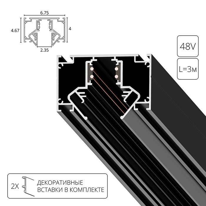 Магнитный шинопровод Arte Lamp LINEA-ACCESSORIES A474306 Магнитный шинопровод Arte Lamp LINEA-ACCESSORIES A474306