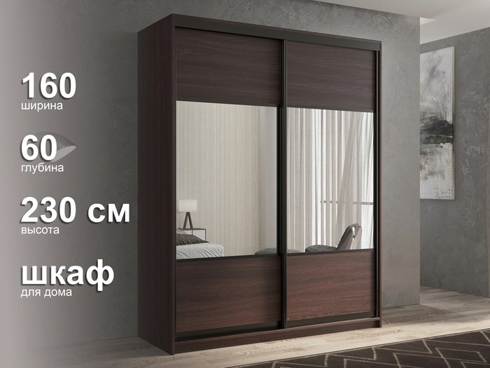 Шкаф-купе Кааппи-6 160 цвета Венге  - лучшие Шкафы-купе в INMYROOM