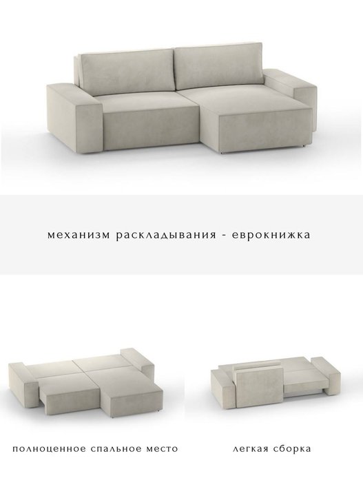 Угловой диван-кровать Модульный бежевого цвета - лучшие Угловые диваны в INMYROOM