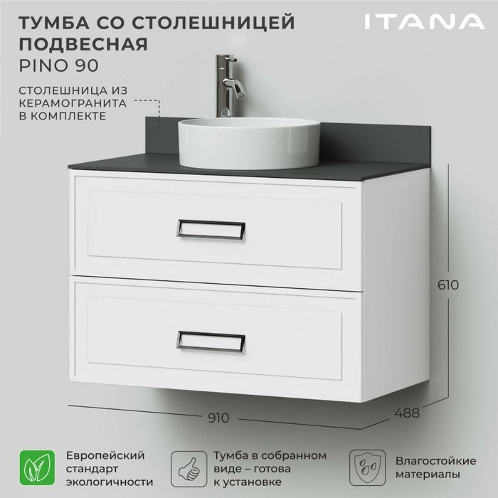 Подвесная тумба со столешницей Pino 90 белого цвета - лучшие Тумбы под раковину в INMYROOM