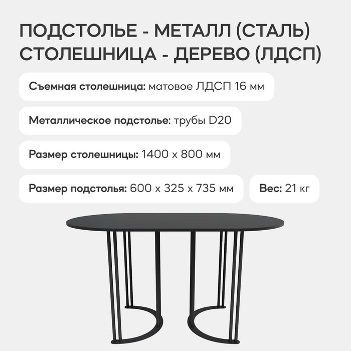 Обеденный стол Violur 140 с металлическим черным подстольем и черной столешницей - лучшие Обеденные столы в INMYROOM