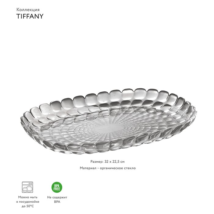 Поднос Guzzini "tiffany" серый - купить Подносы по цене 2790.0