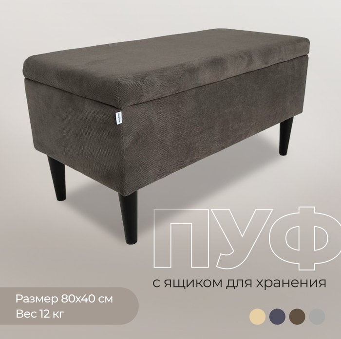Банкетка Дженкс серо-коричневого цвета - лучшие Банкетки в INMYROOM