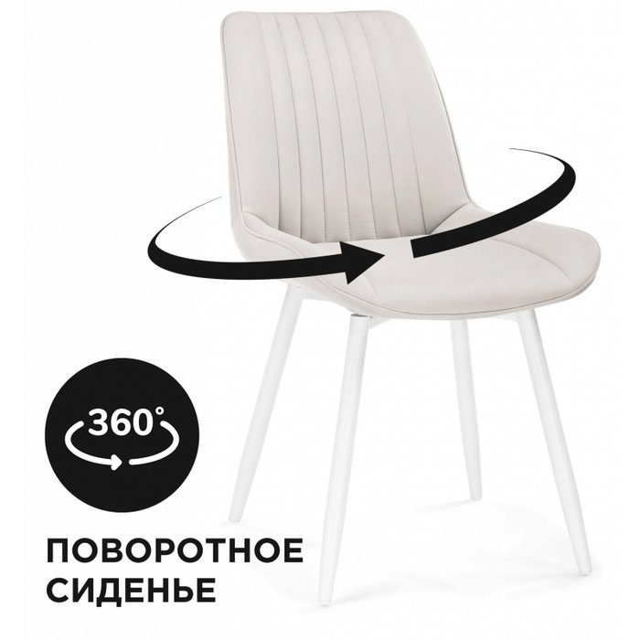 Обеденный стул Седа К белого цвета - купить Обеденные стулья по цене 6990.0