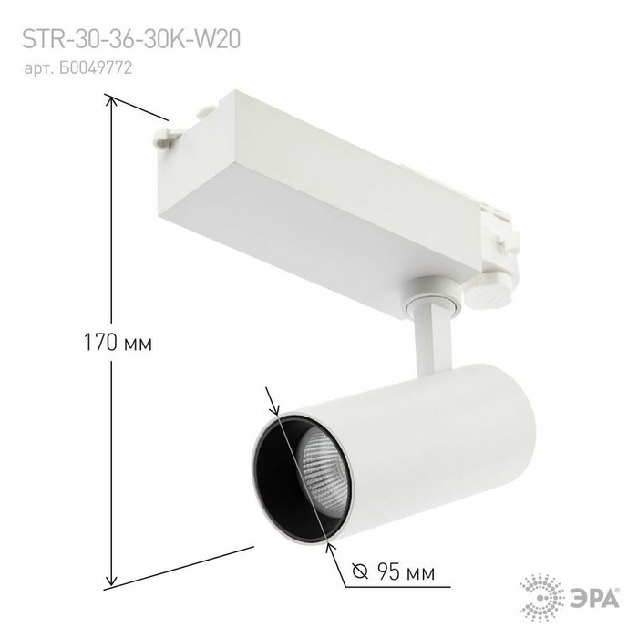 Трековый светильник ЭРА SТR-30-36-40K-W20 Б0049752 - лучшие Трековые светильники в INMYROOM Трековый светильник ЭРА SТR-30-36-40K-W20 Б0049752 - лучшие Трековые светильники в INMYROOM