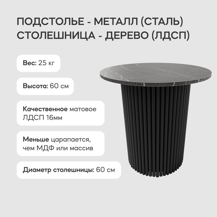 Журнальный стол Trubis Wood S 60 с металлическим чёрным подстольем и столешницей тёмный мрамор - лучшие Журнальные столики в INMYROOM