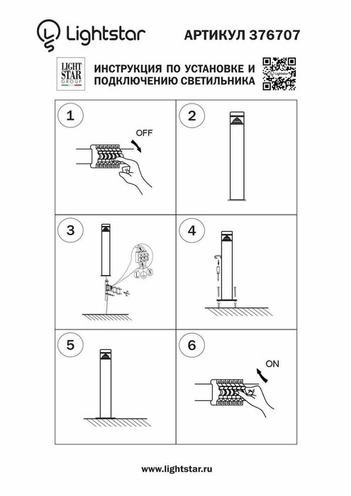 Уличный светодиодный светильник Raggio черного цвета  - купить Наземные светильники по цене 5858.0